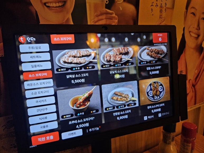 토리키치 이미지