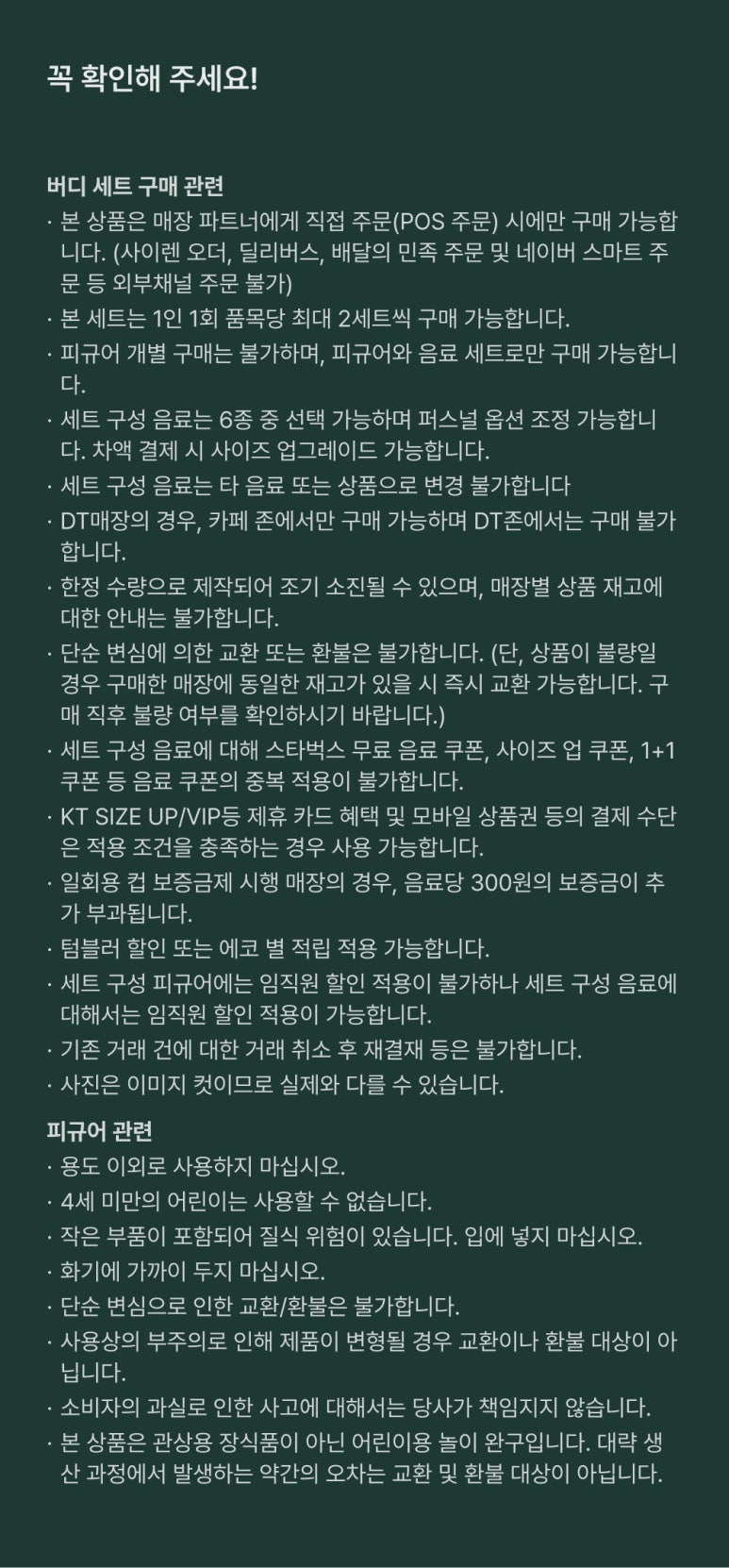 스타벅스 연신내역사거리점 이미지