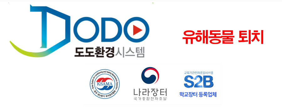 도도환경시스템 이미지