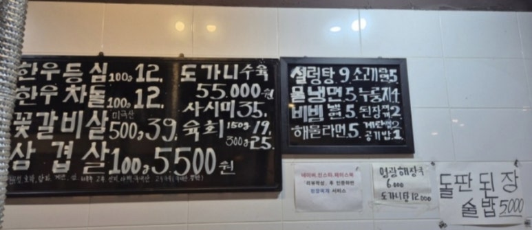 영광정육식당 이미지