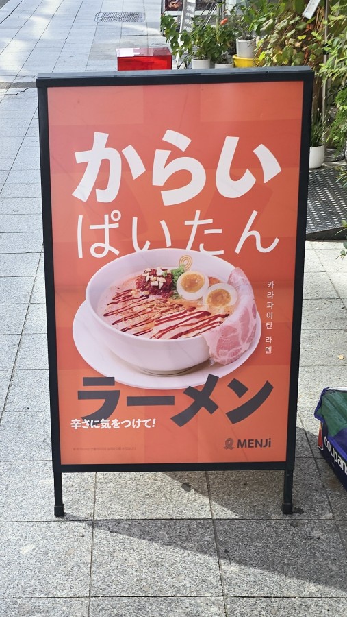 멘지 이미지