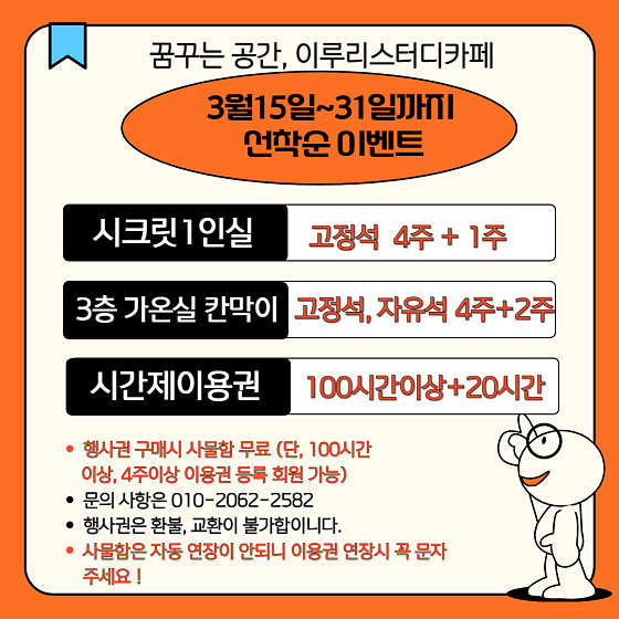 이루리관저독서실 이미지
