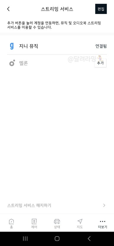 지니커넥트 이미지