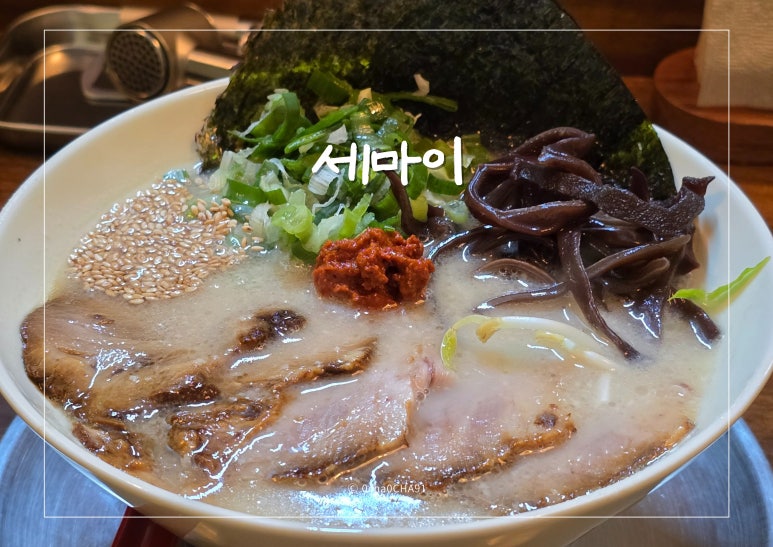 세마이 이미지