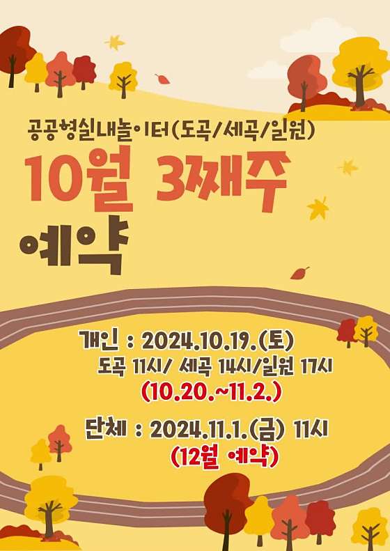 어린이실내놀이터 이미지