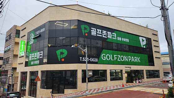 햇빛촌마트 이미지