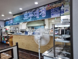 도두대경 사진 3