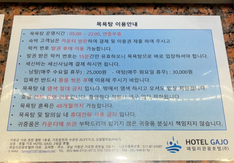 호텔가조 이미지