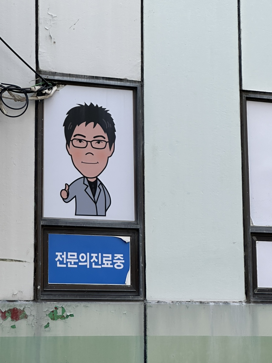 튼튼드림의원 이미지