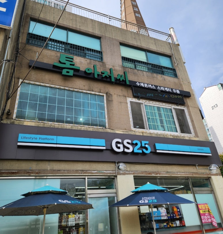 톰아저씨돈까스목천점 이미지