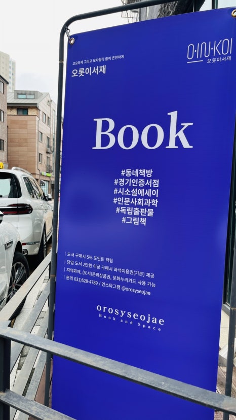 오롯이서재 이미지