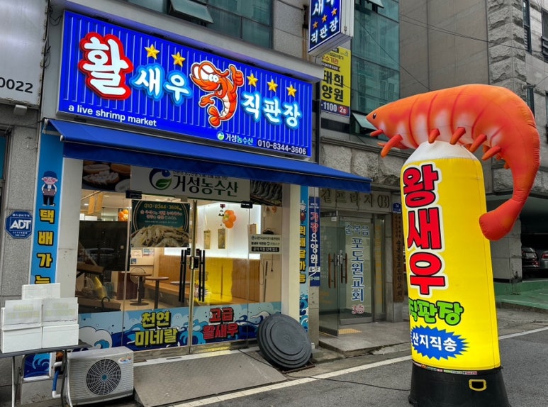 거성농수산 이미지