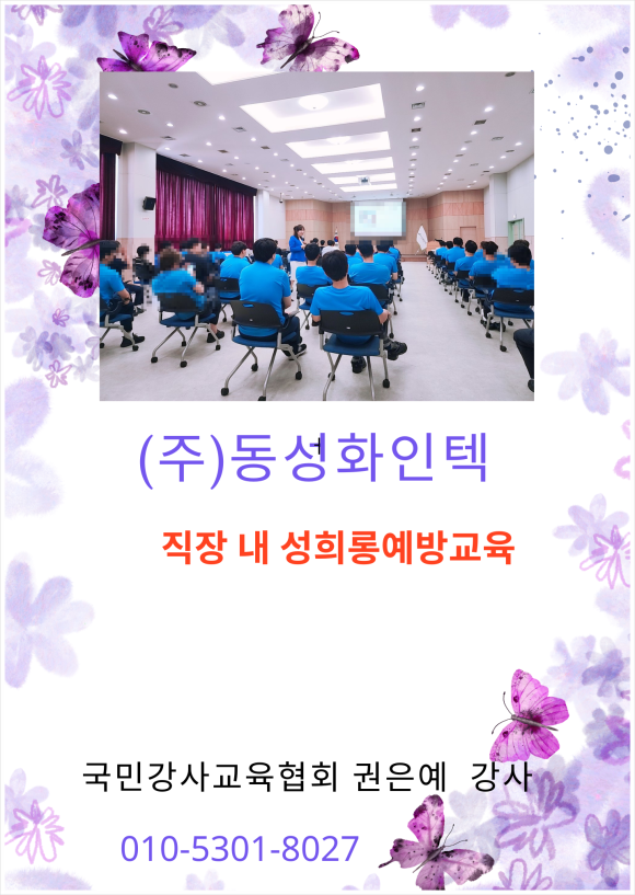 (주)동성화인텍 이미지