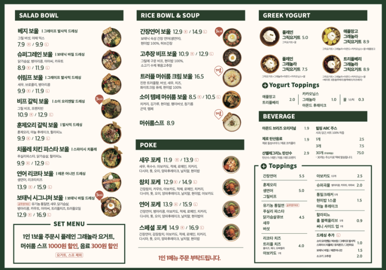 보태닉마켓 이미지