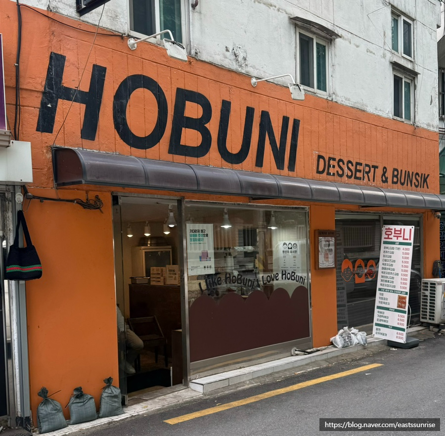 호부니 이미지