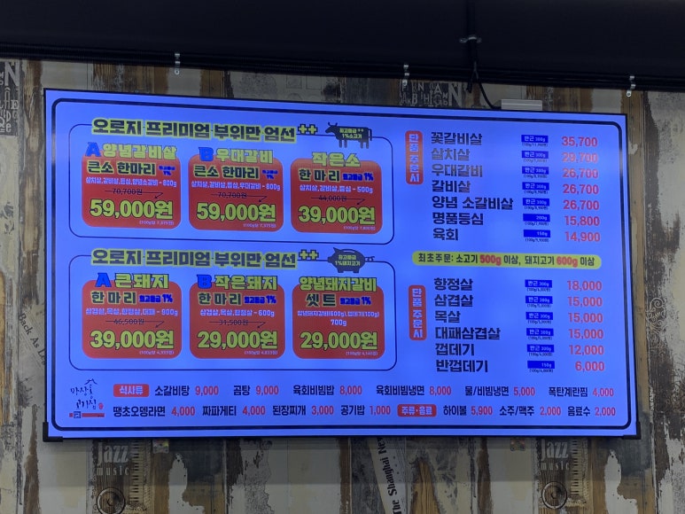 마장동고기집광주신세계점 이미지
