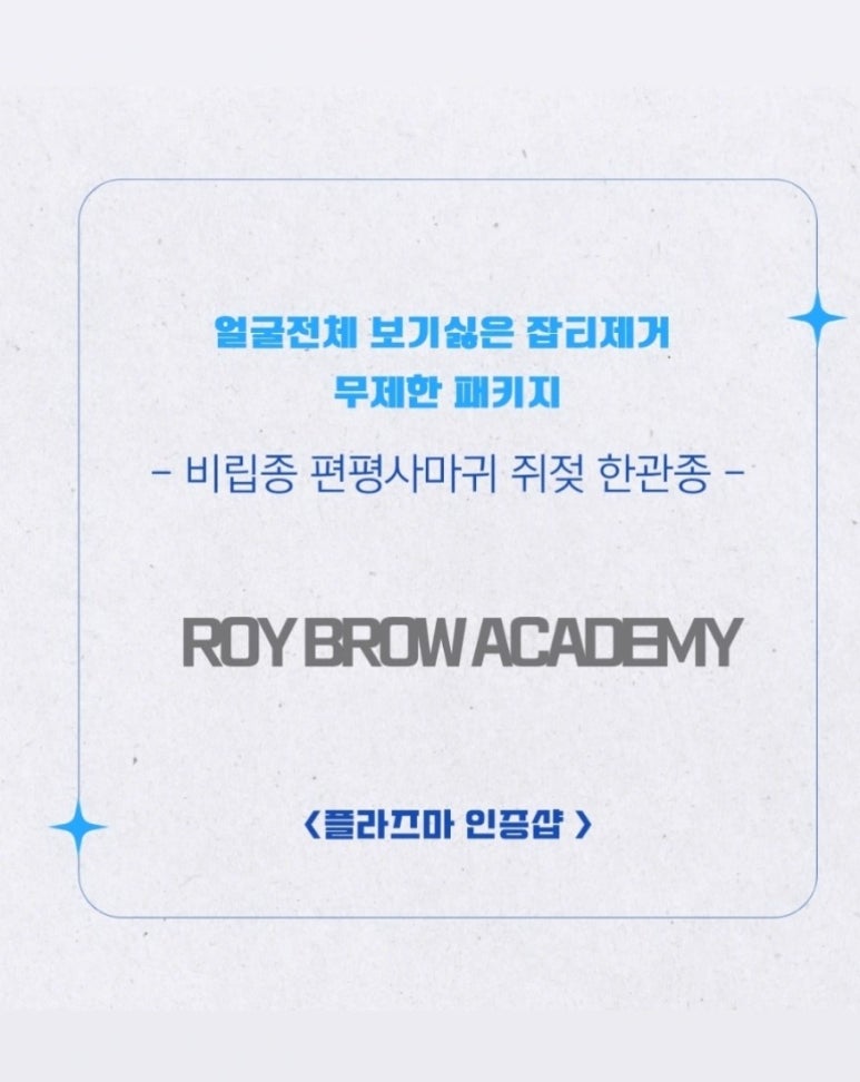 로이브로우아카데미 이미지