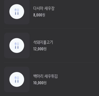 온고당 이미지