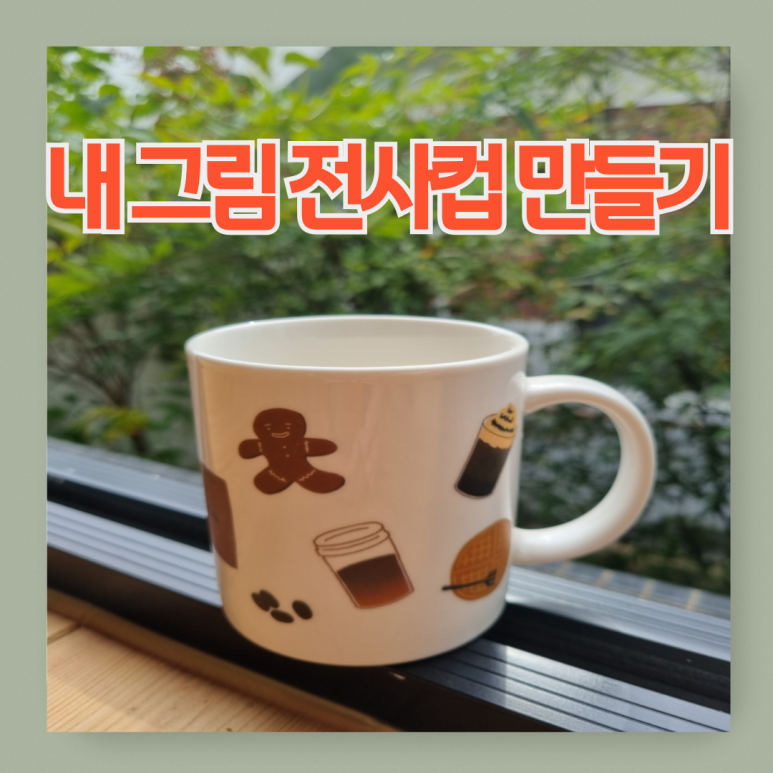 손놀이터 수작 이미지