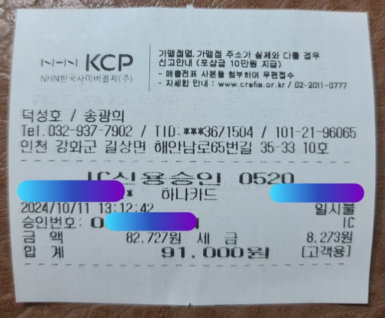 덕성호 이미지