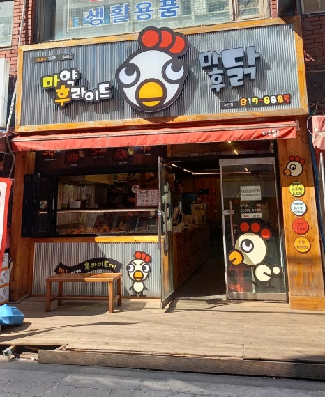 마후닭 이미지