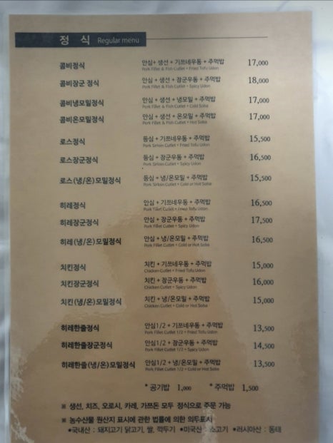 미스신두마리치킨 이미지