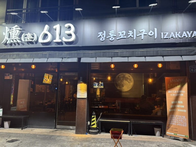 훈613 염주점 이미지