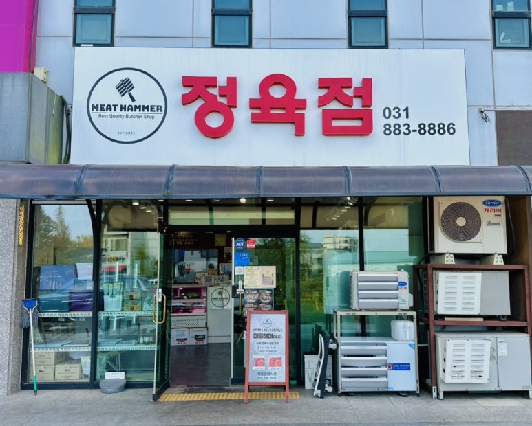 미트해머 이미지