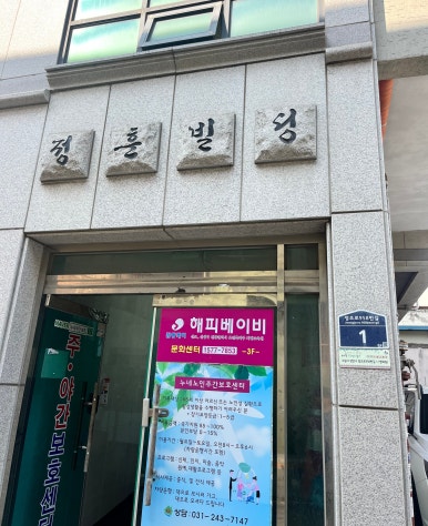감동케어해피베이비 이미지