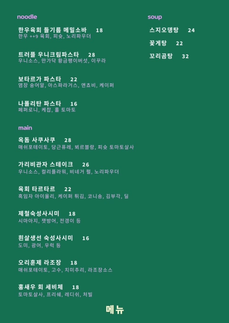 야키토리 슈츠 이미지