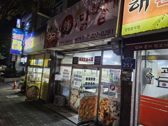 장모님닭발 이미지