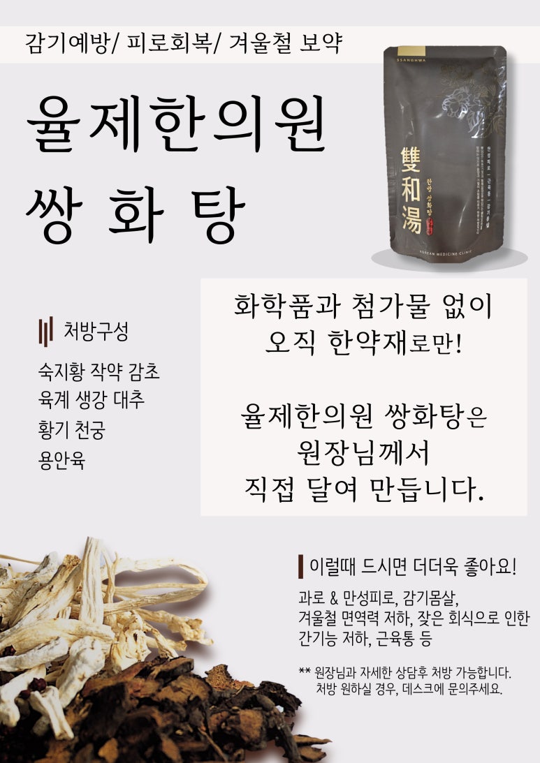 율제한의원 이미지
