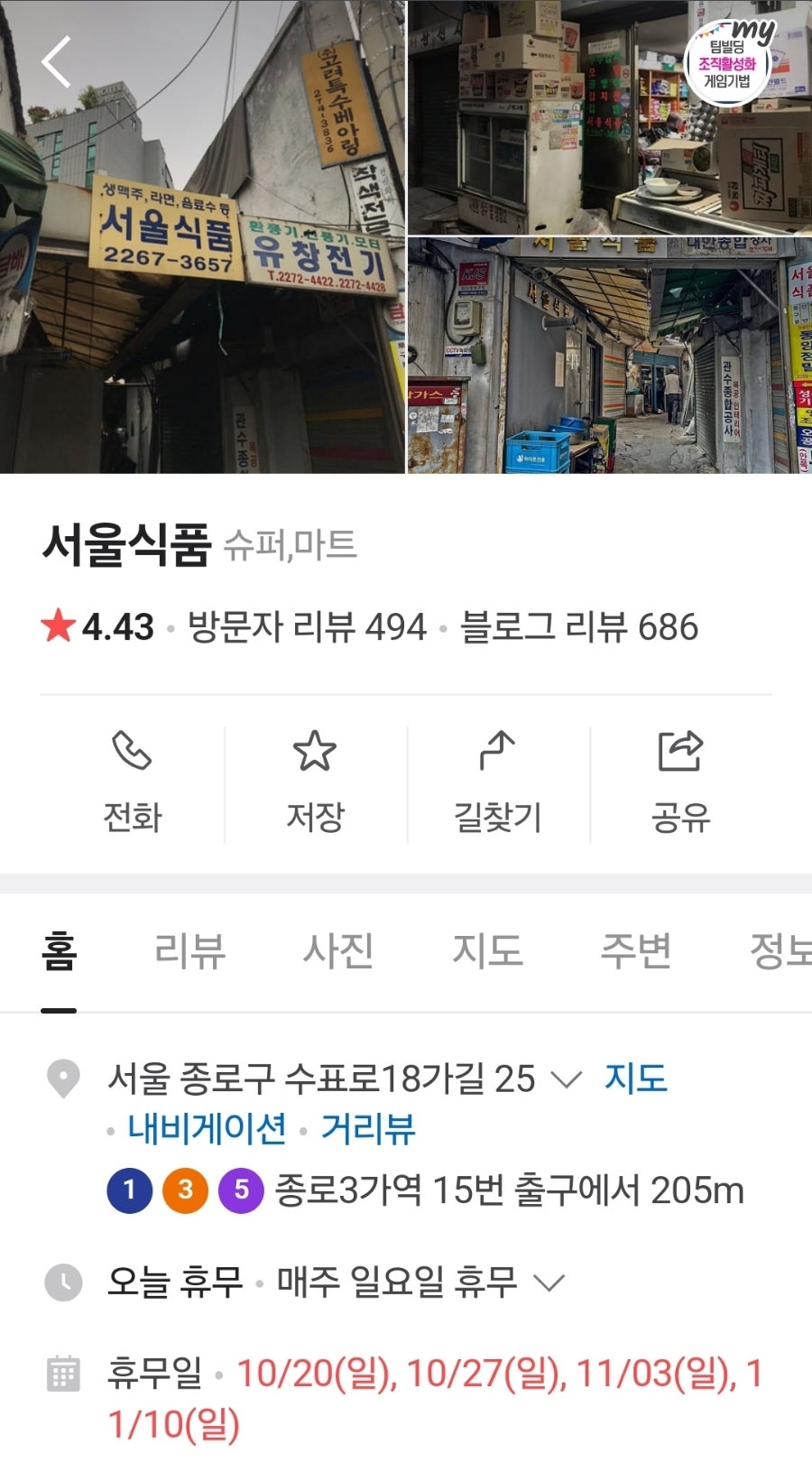 신라종합식품 이미지