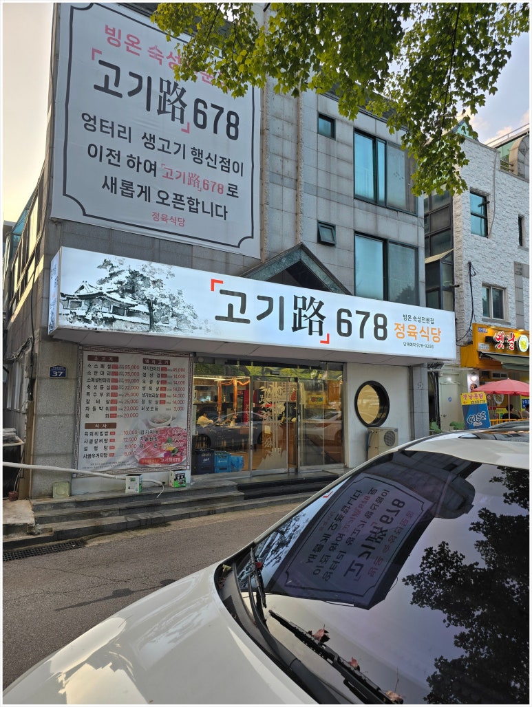 고기로678 이미지