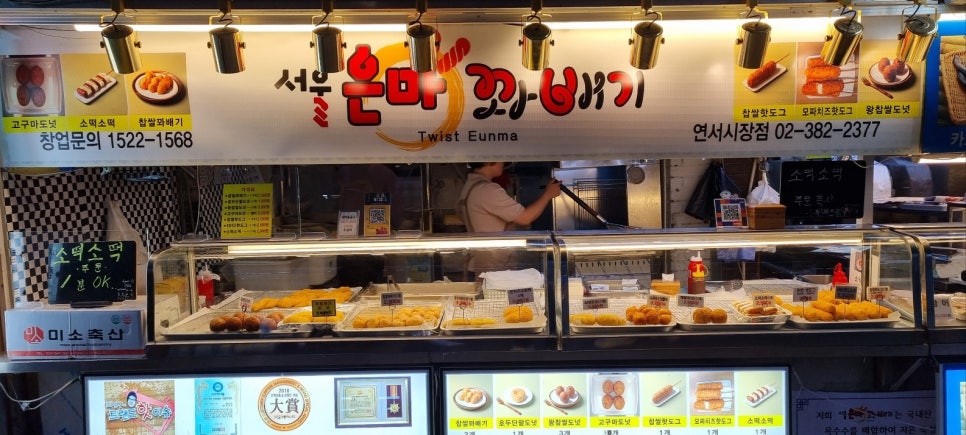 서울은마꽈배기 이미지
