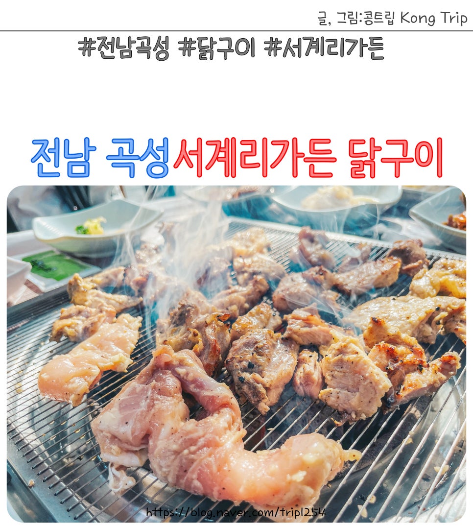 서계리가든 이미지