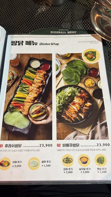 누구나홀딱반한닭동탄 이미지
