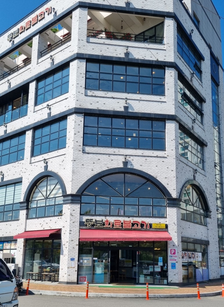 뚱보화로불고기 이미지