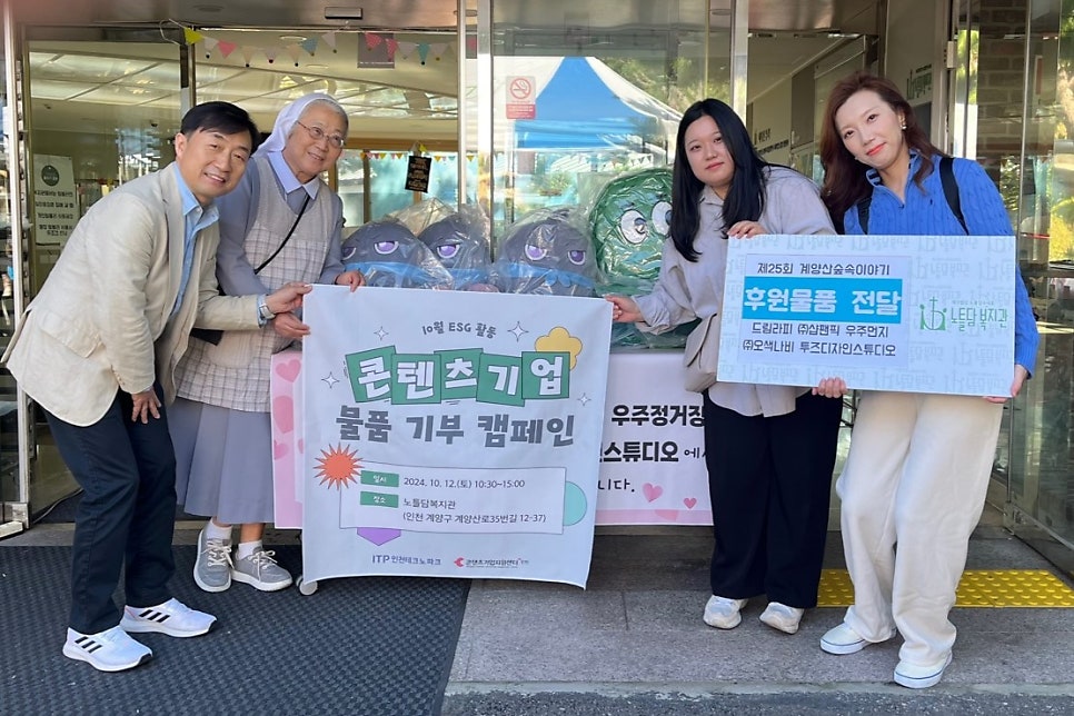 노틀담복지관 이미지