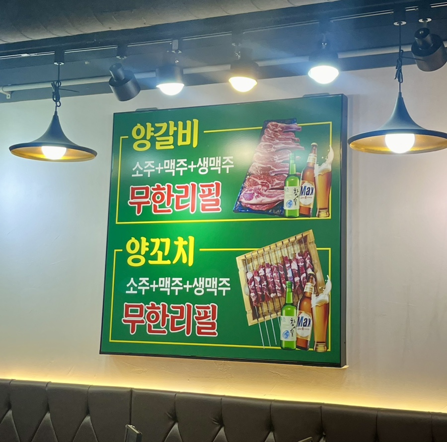 불패양꼬치 이미지