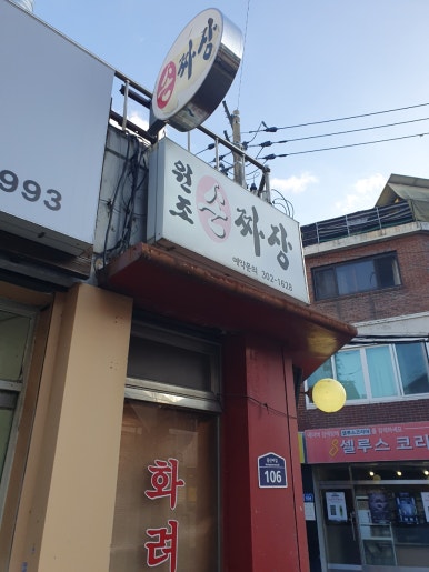 화려각 이미지