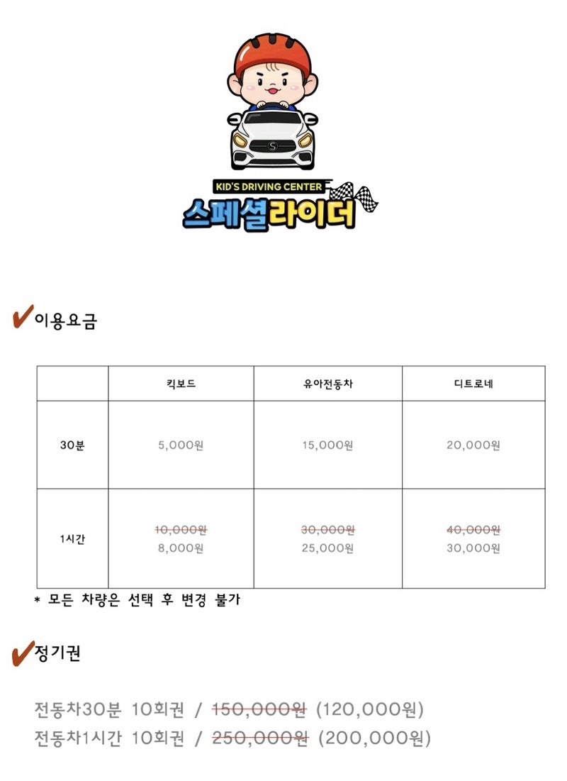 부산시민공원전동차 이미지