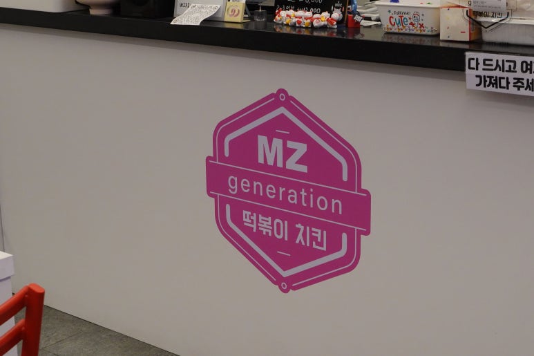 엠지떡볶이 이미지