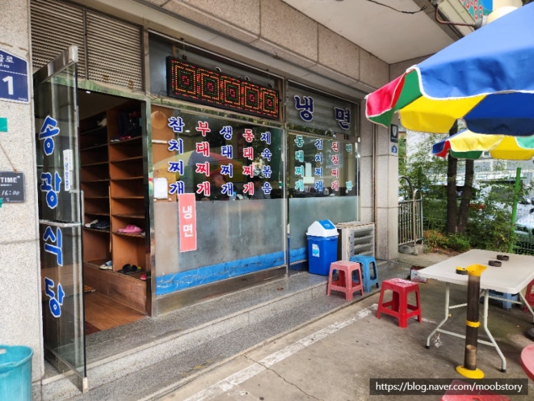 송광식당 이미지