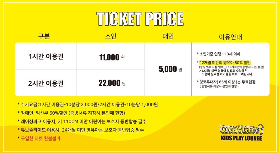 와글아이의정부 이미지