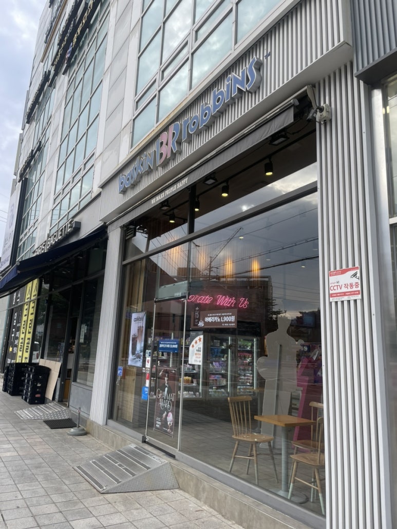 배스킨라빈스 구로구청점 이미지