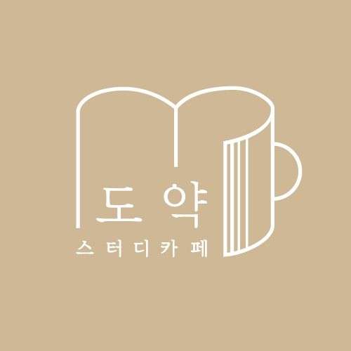도약스터디카페 이미지