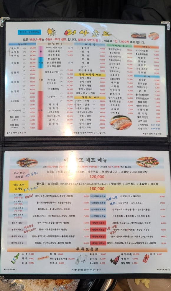 어사출또청주 이미지