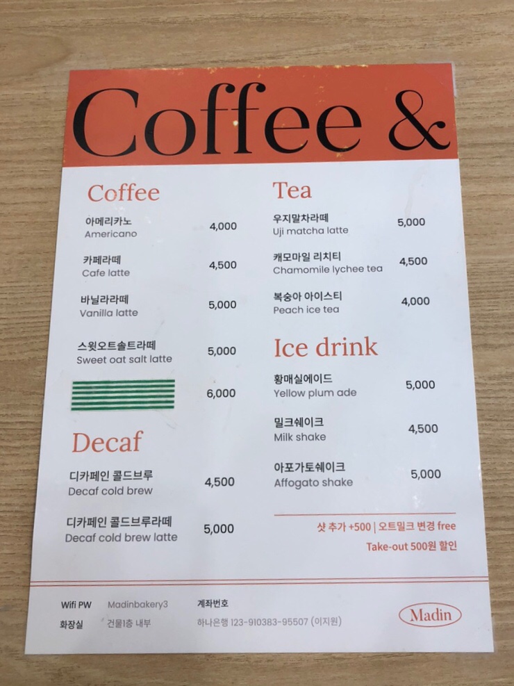 마딘베이커리 이미지