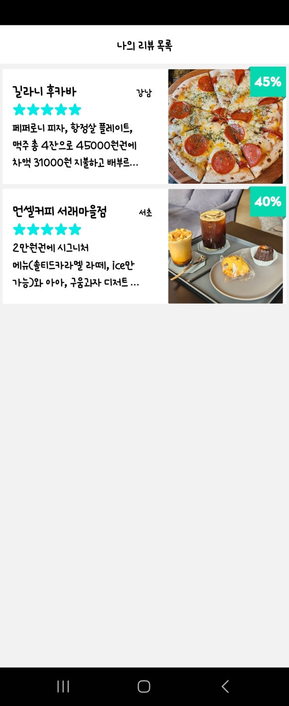 길라니후카바 이미지